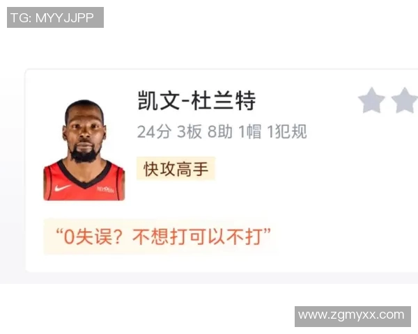 杜兰特砍下24分8篮板申京贡献28分10篮板助火箭轻松战胜国王